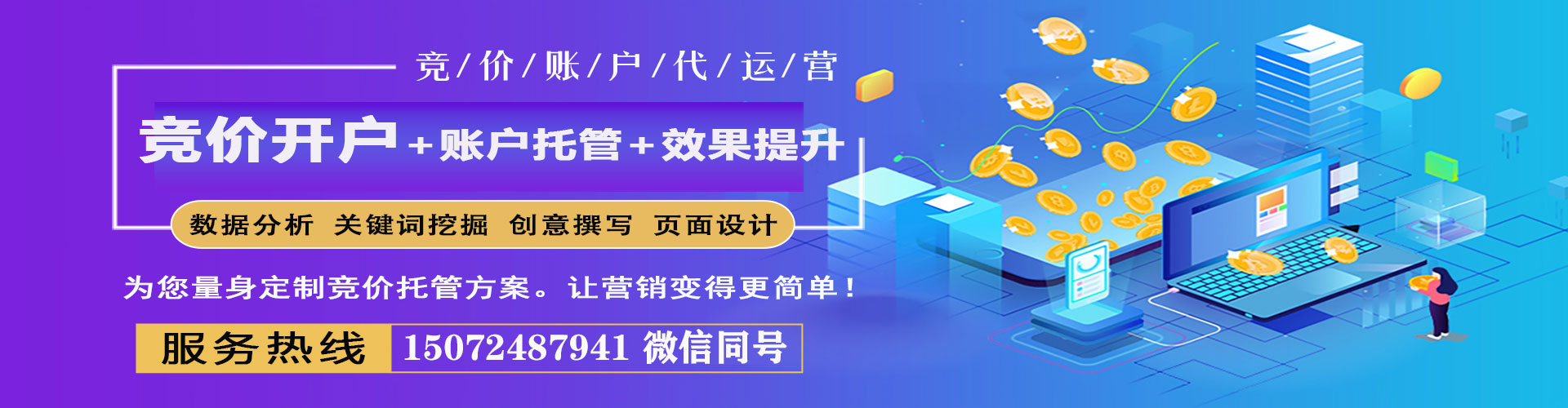 安吉信息流优化师